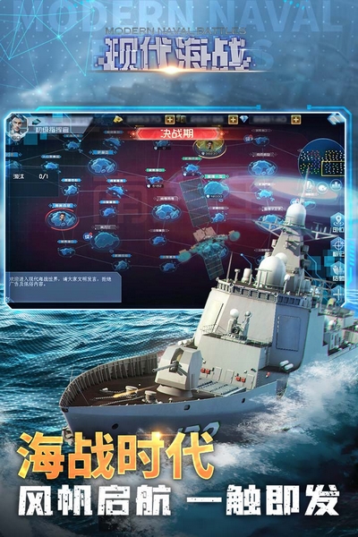 现代海战九游版本2