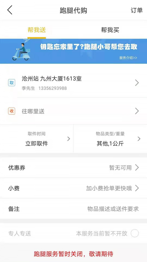 逛沧州2