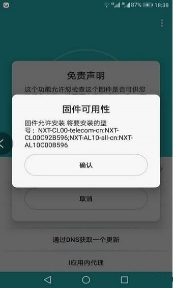 Firmware Finder for Huawei1