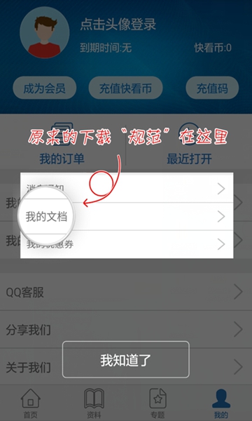 规范查阅截图3