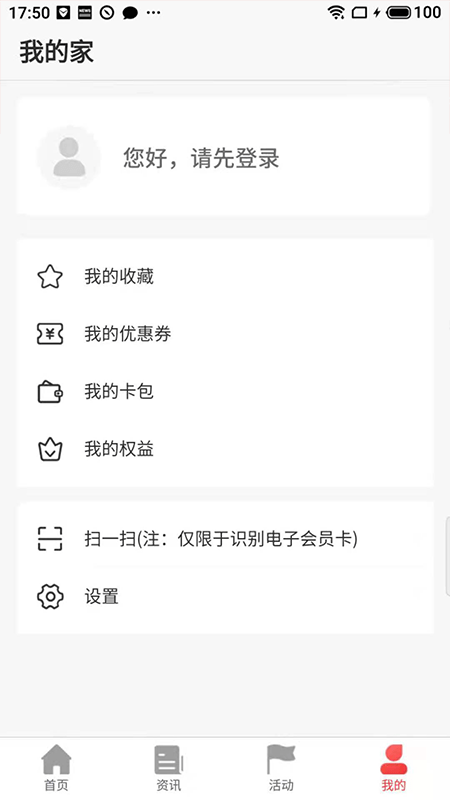 安卓太原工会 app