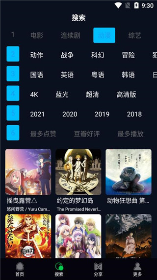 4k鸭奈飞蓝光资源站app去广告版截图3