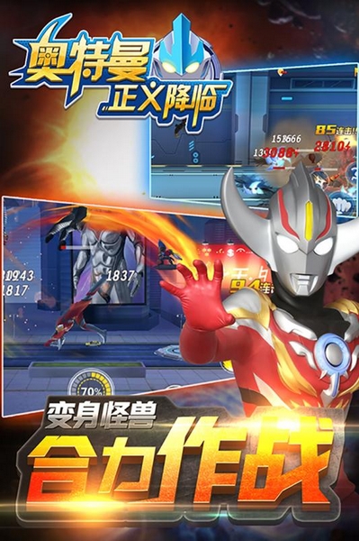Ultraman Justice Comes截图3