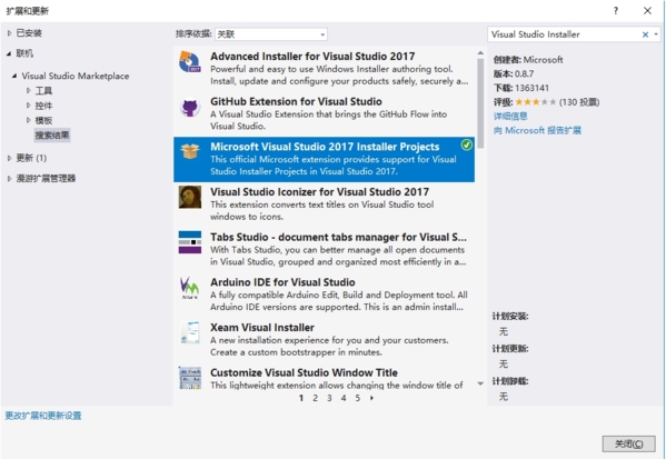 vs2017图片12