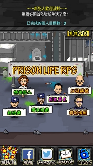 监狱生活RPG图片