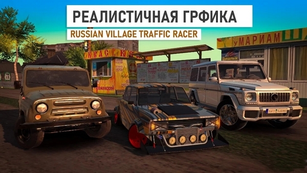 俄罗斯乡村交通赛车手图片