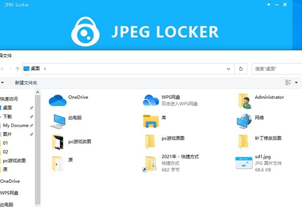 JPEG LOCKER软件截图1