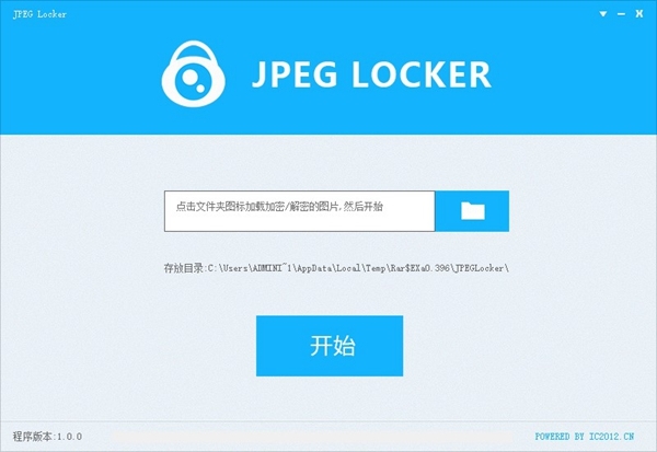 JPEG LOCKER软件截图2