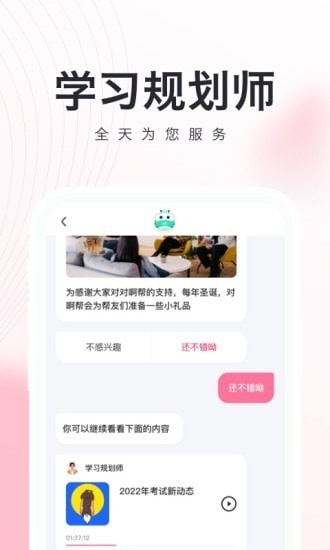 知了会计app图片1