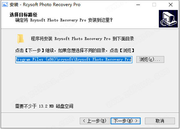 Rcysoft照片恢复专业版破解版图片4