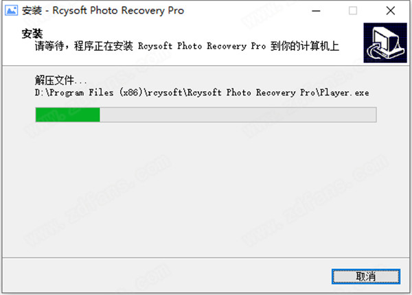 Rcysoft照片恢复专业版破解版图片8