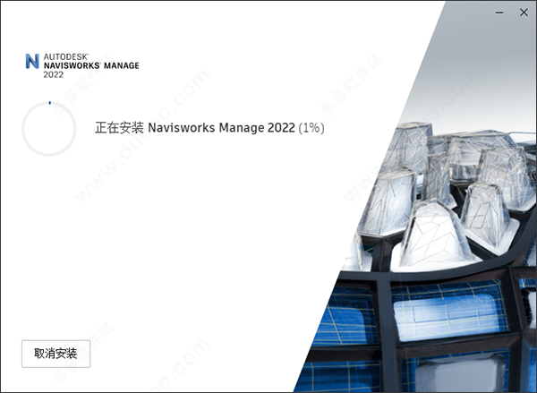 Autodesk Navisworks Manage 2022图片5