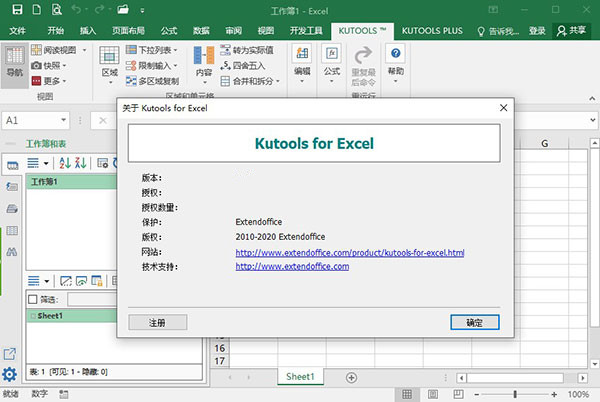 Kutools for Excel图片1