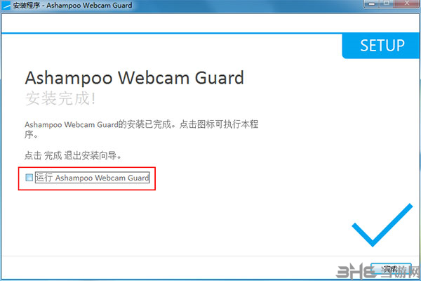 Ashampoo WebCam Guard软件破解流程图4