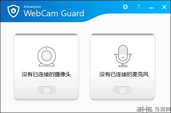 Ashampoo WebCam Guard破解版截图1