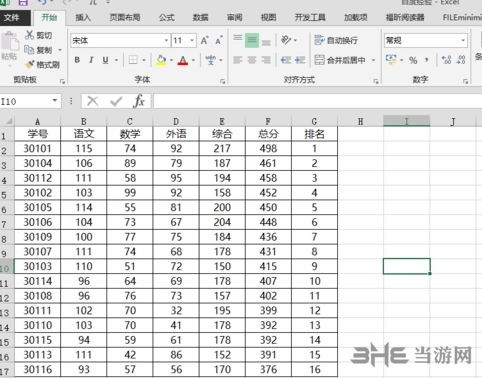 Excel2016图片18