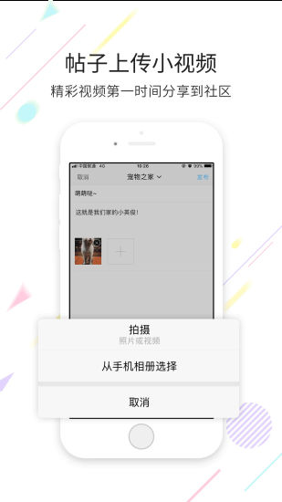 荆门社区网app1