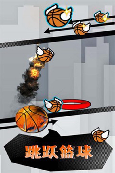 跳跃篮球2