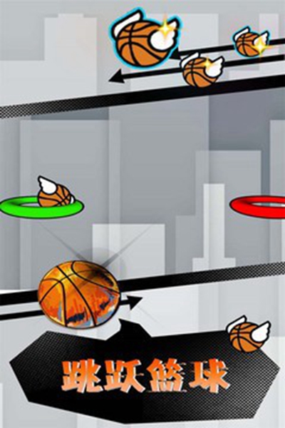 跳跃篮球截图3