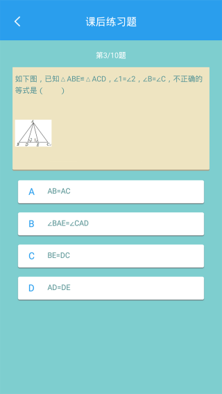 初中数学助手1