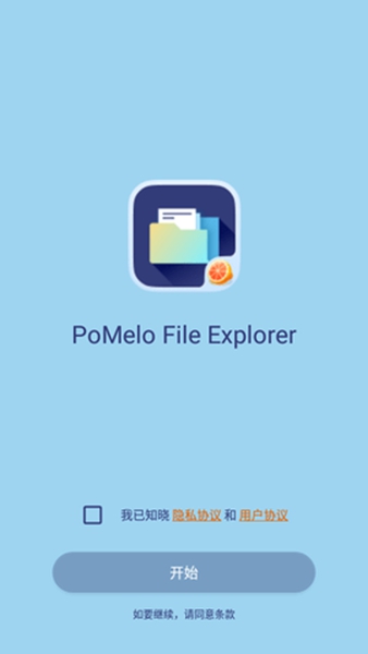 PoMelo File Explorer4