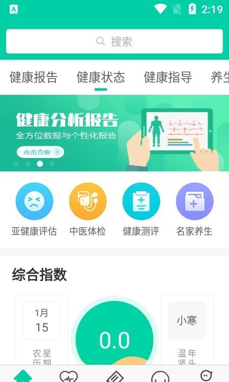 和乐健康1
