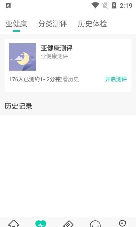 和乐健康3