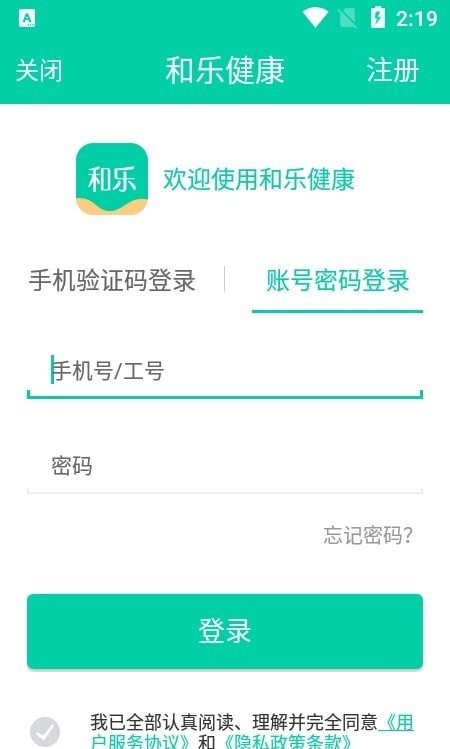 和乐健康2