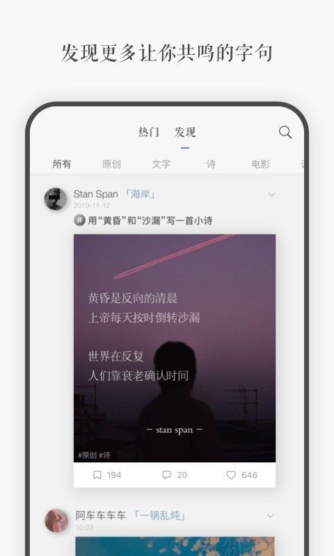 一言YAN截图1