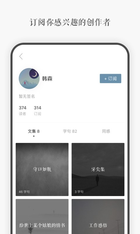 一言YAN截图3