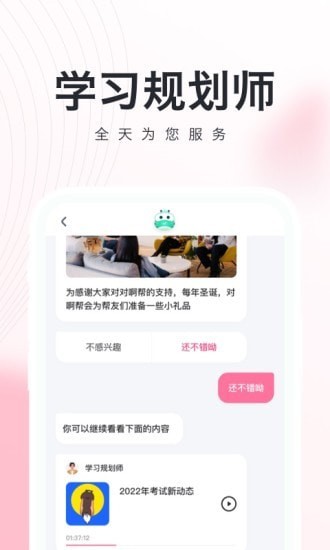 知了会计截图1