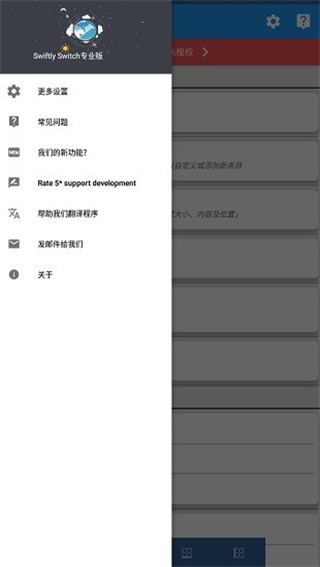 SwiftlyswitchPro直装专业版截图2