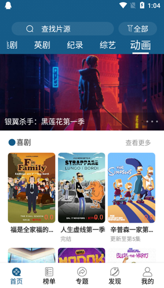 美剧范app最新版本2