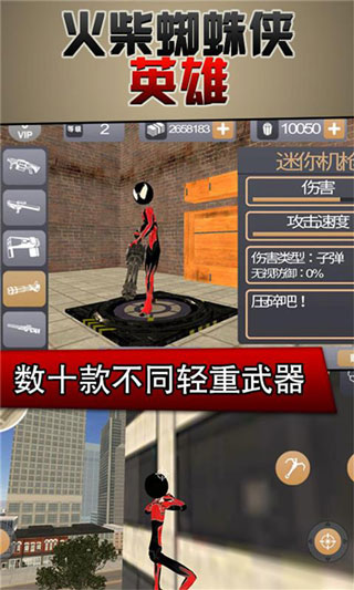 火柴蜘蛛侠英雄1破解中文版截图3