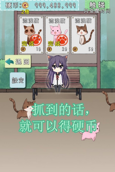 猫耳少女中文破解版游戏2
