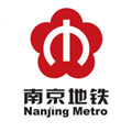 南京地铁app官方版