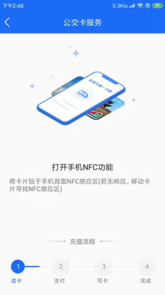 襄阳出行app1