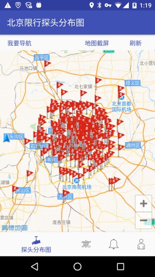北京限行地图截图3