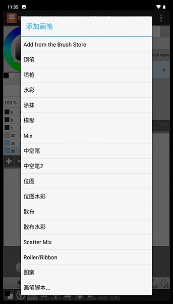 LayerPaint HD中文解锁付费版截图1