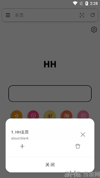 HH浏览器软件截图1