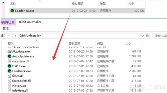 iobit uninstaller10破解版图片2