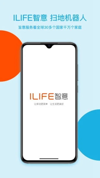 智意机器人app图片