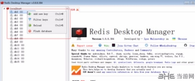 Redis Desktop Manager2022图片17