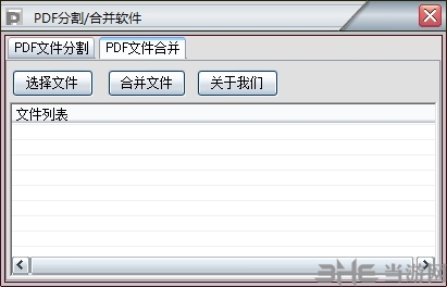 PDF分割合并软件图片