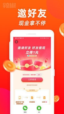 仙踪林app图片