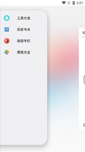 HH浏览器截图2