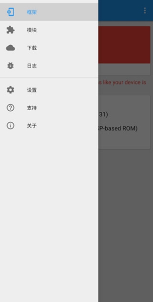 xposed installer截图4