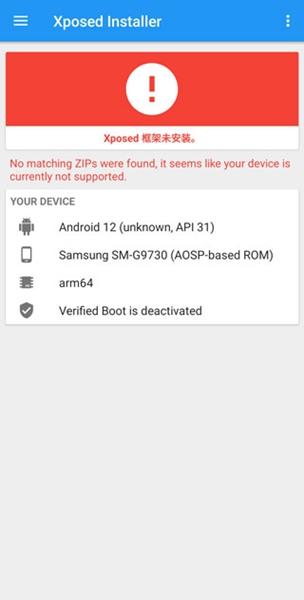 xposed installer截图3