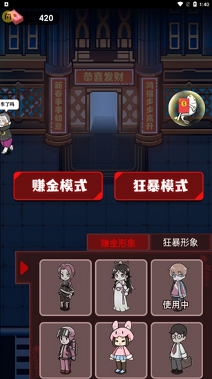 春节躺平模拟器免广告无限金币版2