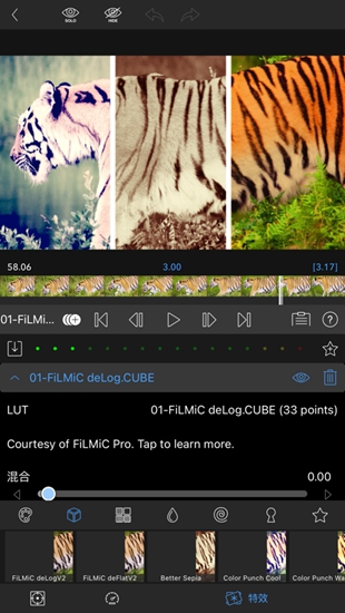 LumaFusion app2